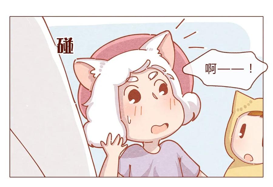 喂，看见耳朵啦 - 186话 漫展（七）加油大家 - 第2张图