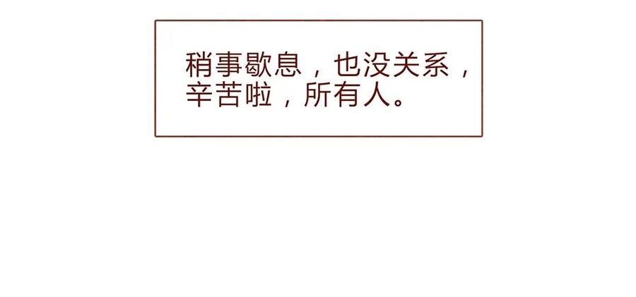 喂，看见耳朵啦 - 186话 漫展（七）加油大家 - 第16张图