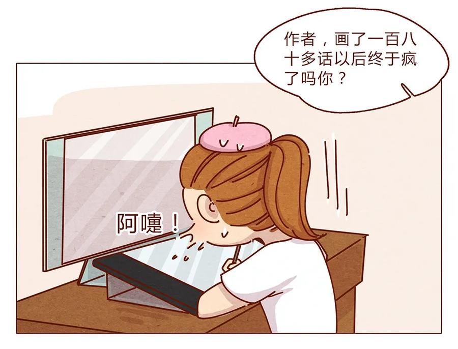 喂，看见耳朵啦 - 187话 疯了疯了作者疯了 - 第12张图