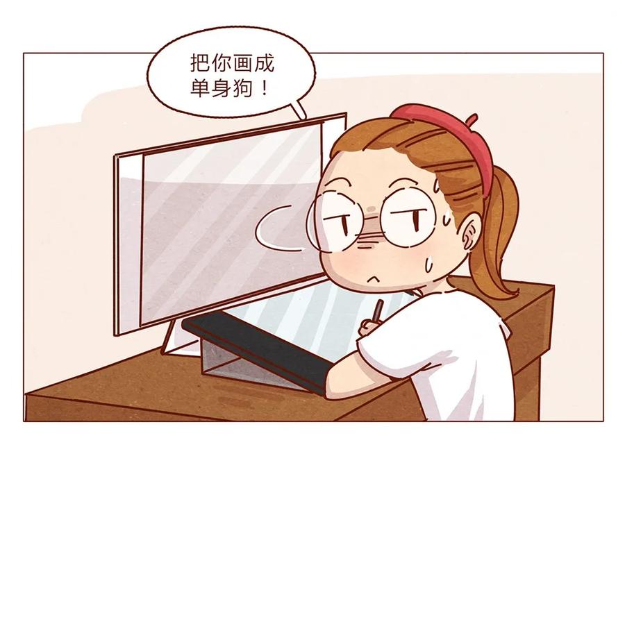 喂，看见耳朵啦 - 187话 疯了疯了作者疯了 - 第16张图