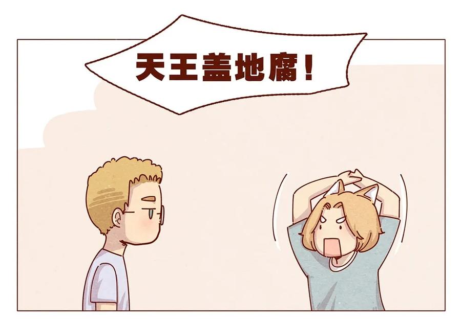 喂，看见耳朵啦 - 187话 疯了疯了作者疯了 - 第8张图