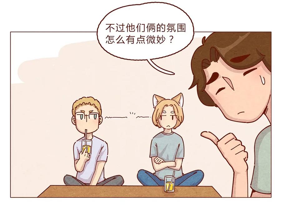 喂，看见耳朵啦 - 187话 疯了疯了作者疯了 - 第3张图