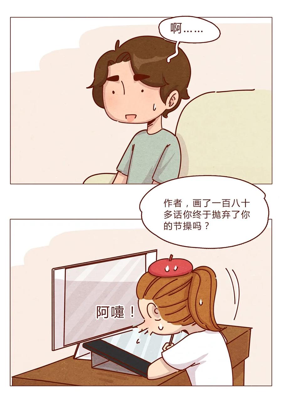 喂，看见耳朵啦 - 187话 疯了疯了作者疯了 - 第15张图