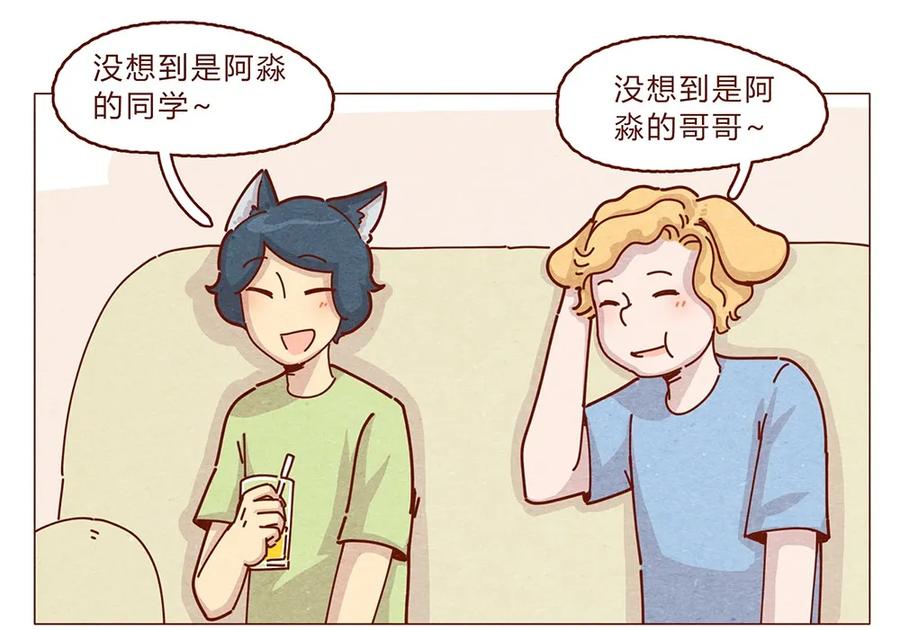 喂，看见耳朵啦 - 187话 疯了疯了作者疯了 - 第2张图