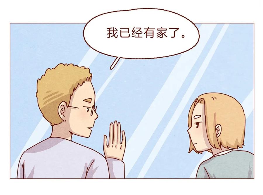 喂，看见耳朵啦 - 188话 我爱你，我的家，我的天堂！ - 第16张图