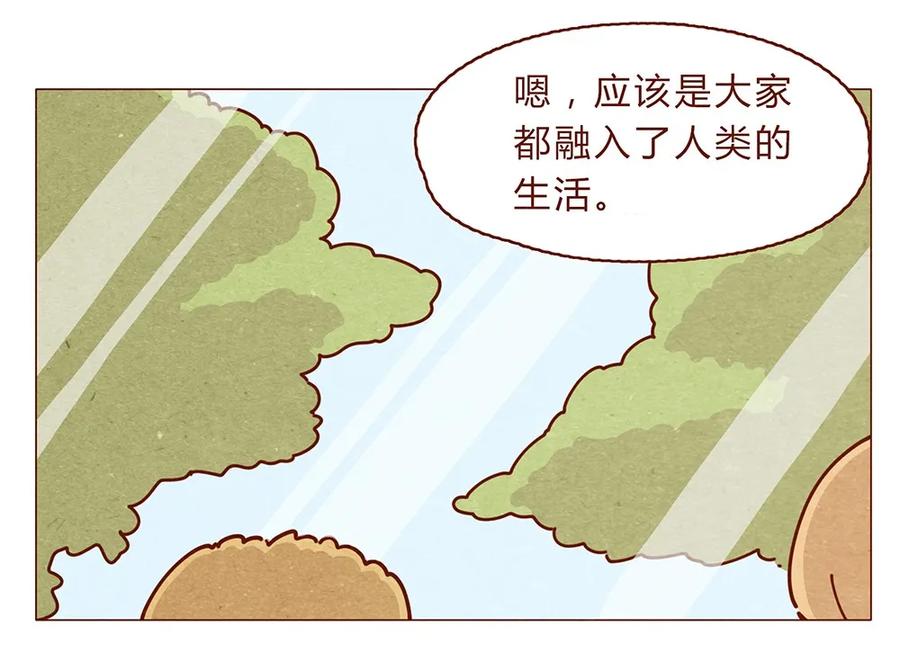 喂，看见耳朵啦 - 188话 我爱你，我的家，我的天堂！ - 第14张图