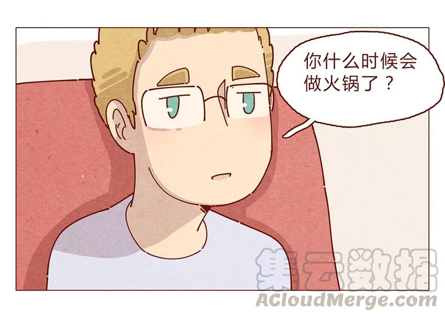 喂，看见耳朵啦 - 188话 我爱你，我的家，我的天堂！ - 第5张图