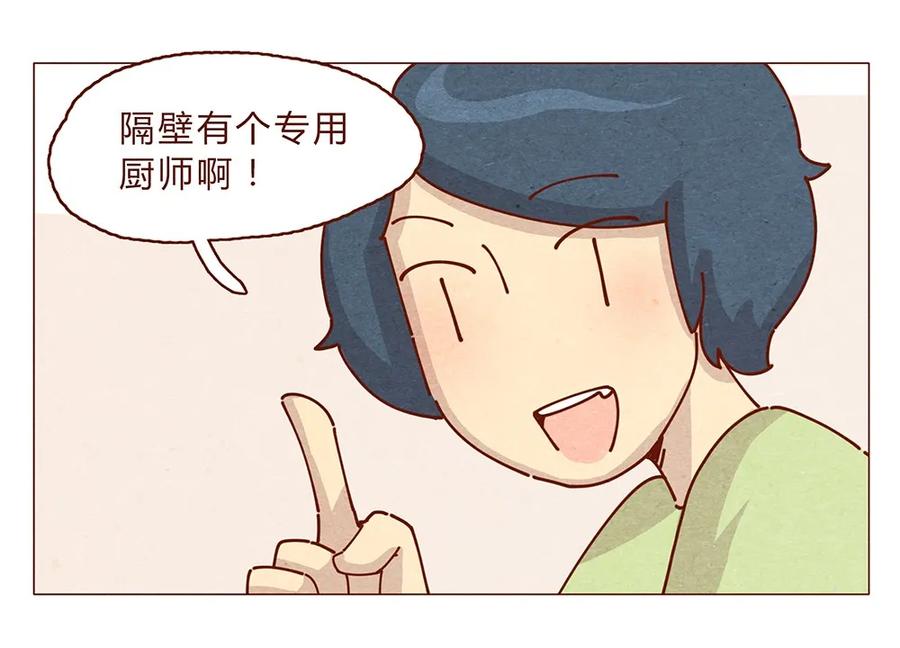 喂，看见耳朵啦 - 188话 我爱你，我的家，我的天堂！ - 第6张图