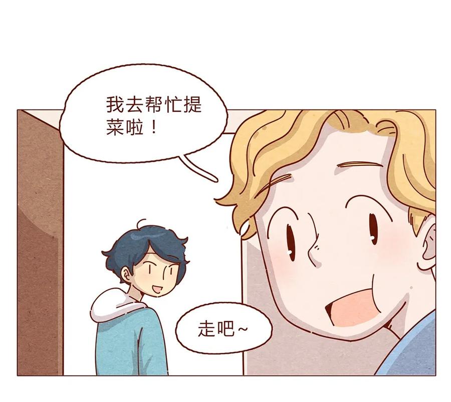 喂，看见耳朵啦 - 188话 我爱你，我的家，我的天堂！ - 第8张图