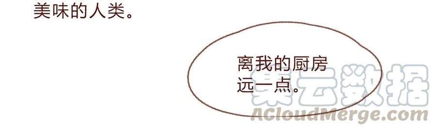 喂，看见耳朵啦 - 189话 耳朵牌狗粮，吃了还想吃 - 第13张图