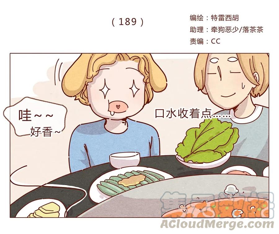 喂，看见耳朵啦 - 189话 耳朵牌狗粮，吃了还想吃 - 第1张图