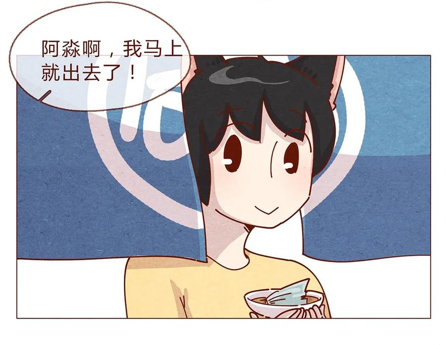 喂，看见耳朵啦 - 189话 耳朵牌狗粮，吃了还想吃 - 第6张图