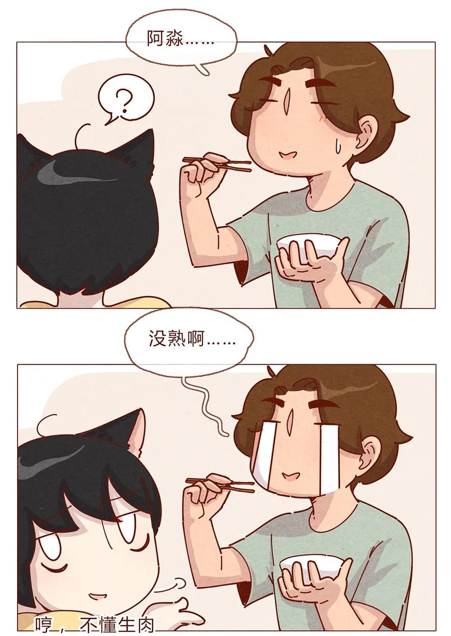 喂，看见耳朵啦 - 189话 耳朵牌狗粮，吃了还想吃 - 第12张图