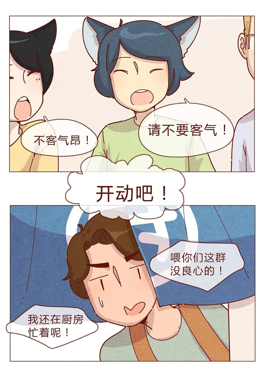 喂，看见耳朵啦 - 189话 耳朵牌狗粮，吃了还想吃 - 第2张图