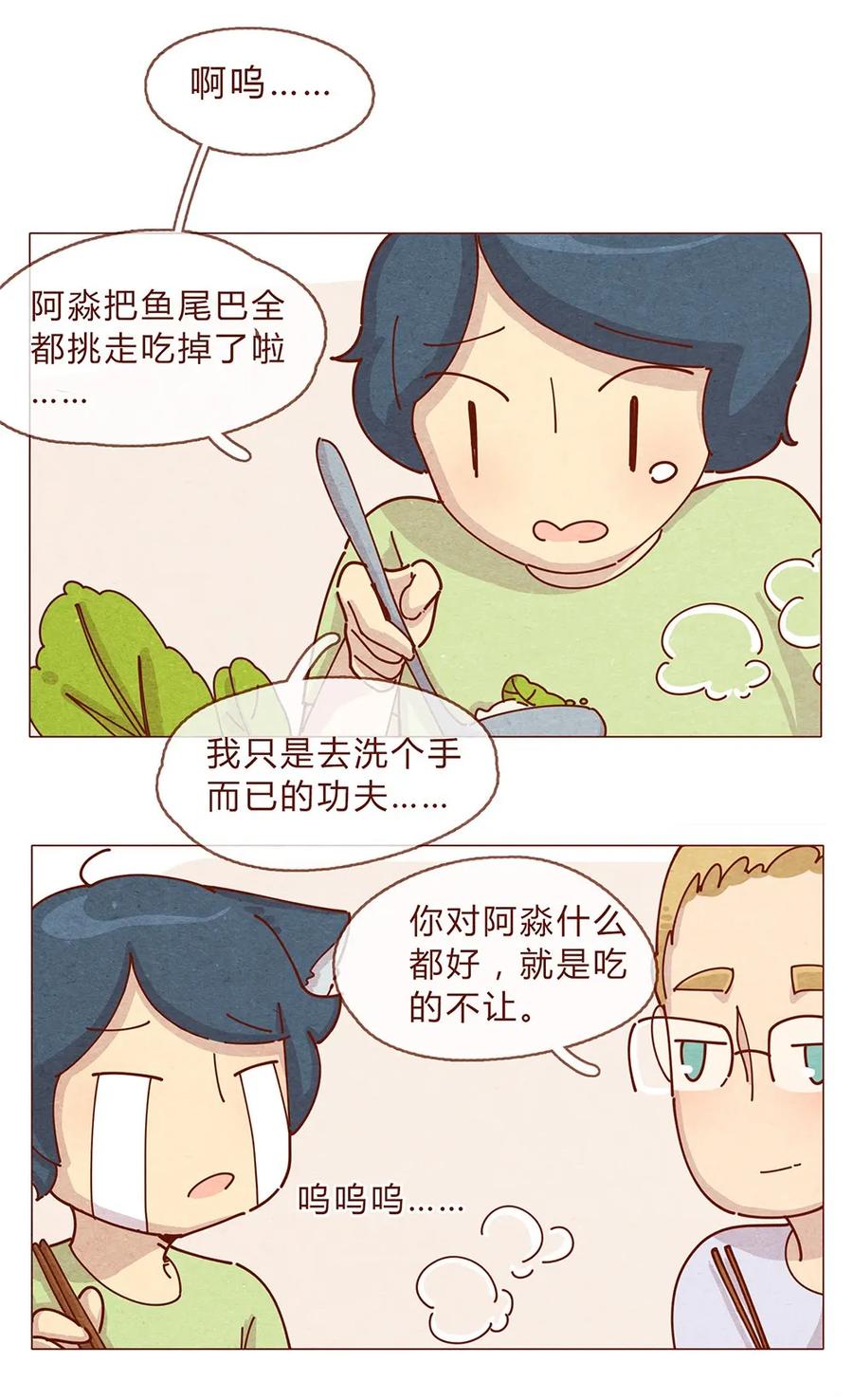 喂，看见耳朵啦 - 189话 耳朵牌狗粮，吃了还想吃 - 第14张图