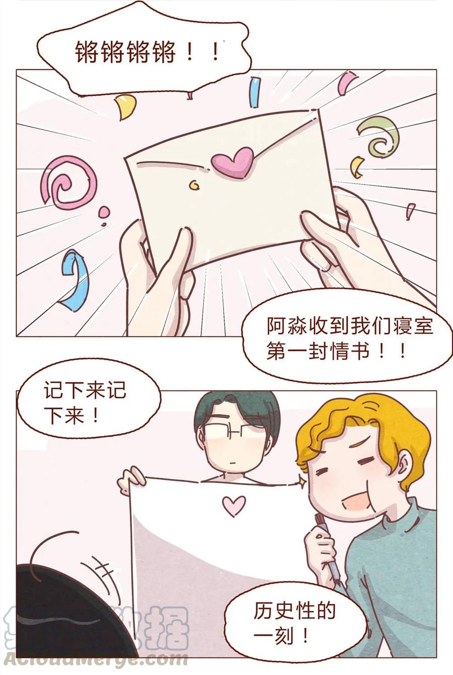 喂，看见耳朵啦 - 190话 阿淼有特殊的撩妹技能！ - 第13张图