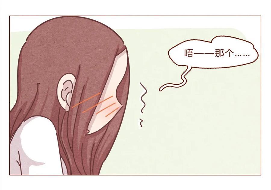 喂，看见耳朵啦 - 190话 阿淼有特殊的撩妹技能！ - 第10张图