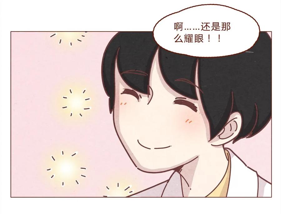 喂，看见耳朵啦 - 190话 阿淼有特殊的撩妹技能！ - 第3张图