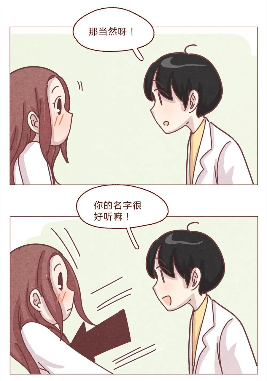 喂，看见耳朵啦 - 190话 阿淼有特殊的撩妹技能！ - 第8张图