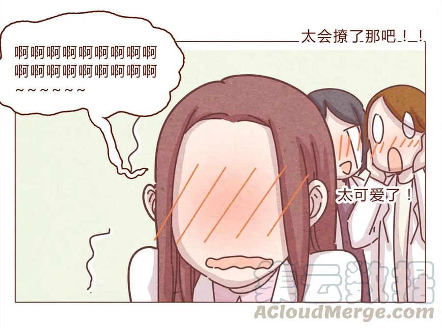 喂，看见耳朵啦 - 190话 阿淼有特殊的撩妹技能！ - 第9张图