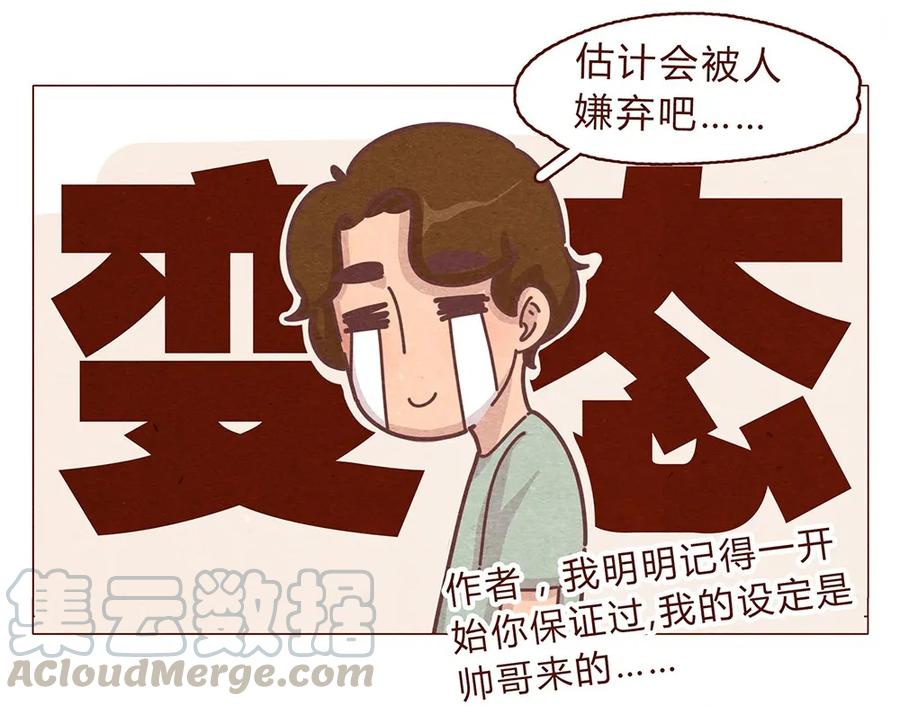 喂，看见耳朵啦 - 191话 大树不是变态！ - 第13张图