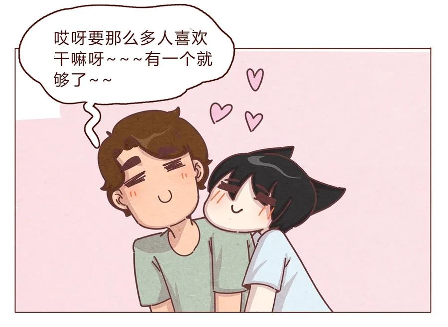 喂，看见耳朵啦 - 191话 大树不是变态！ - 第16张图