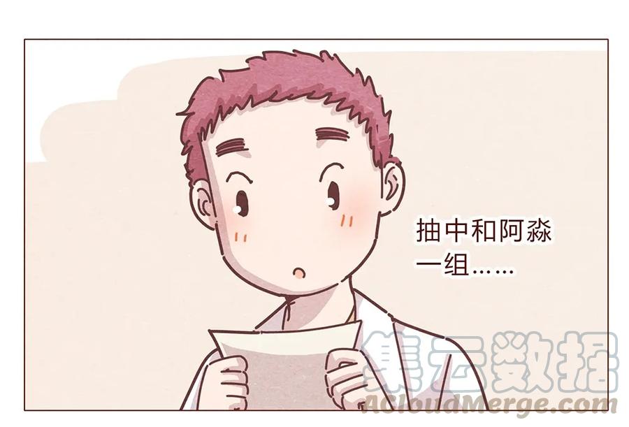 喂，看见耳朵啦 - 191话 大树不是变态！ - 第9张图