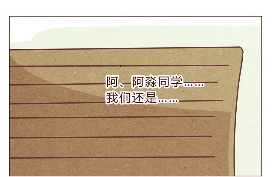 喂，看见耳朵啦 - 191话 大树不是变态！ - 第6张图