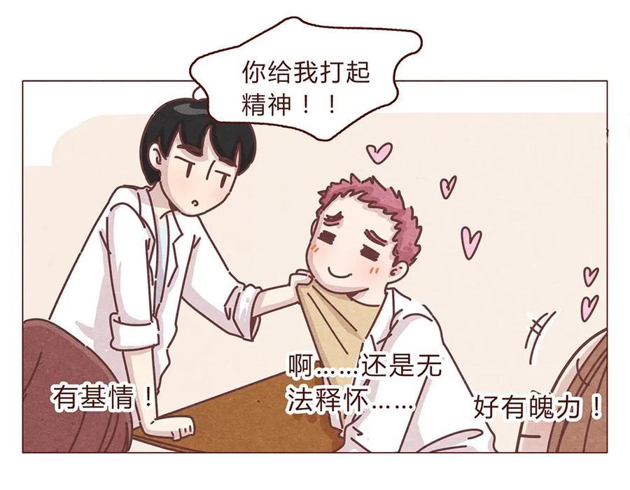 喂，看见耳朵啦 - 191话 大树不是变态！ - 第10张图