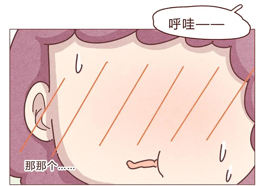 喂，看见耳朵啦 - 191话 大树不是变态！ - 第4张图