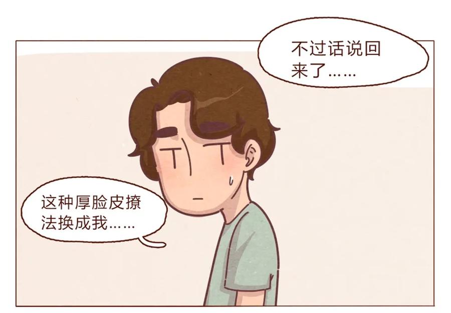 喂，看见耳朵啦 - 191话 大树不是变态！ - 第12张图