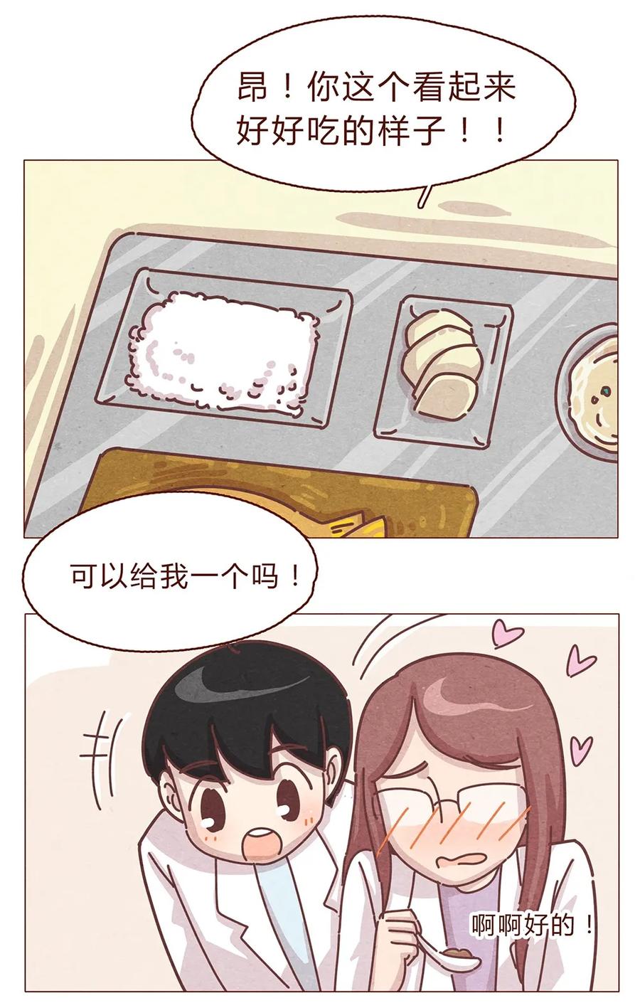 喂，看见耳朵啦 - 191话 大树不是变态！ - 第3张图