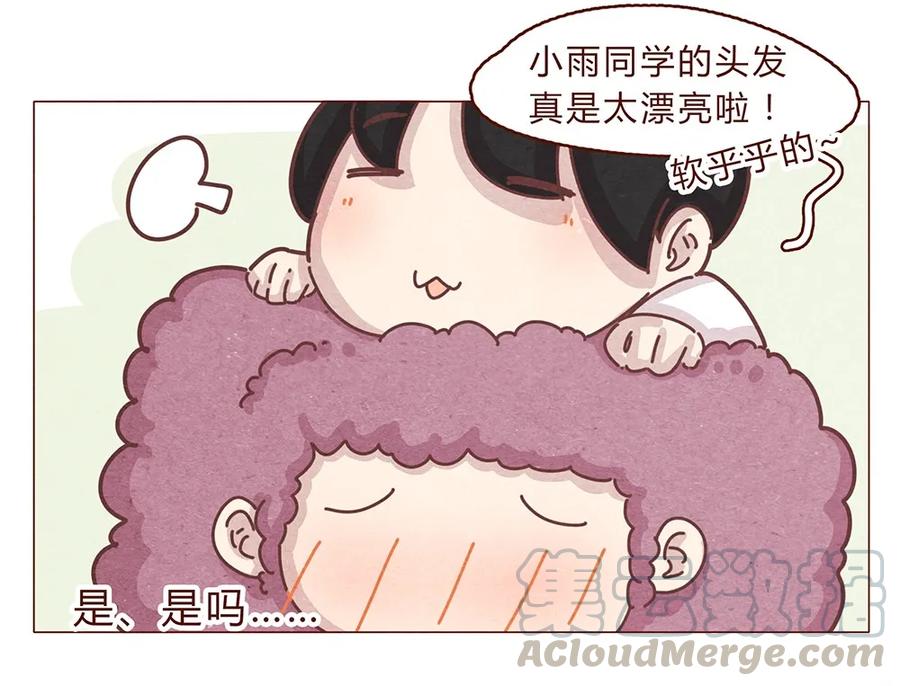 喂，看见耳朵啦 - 191话 大树不是变态！ - 第5张图