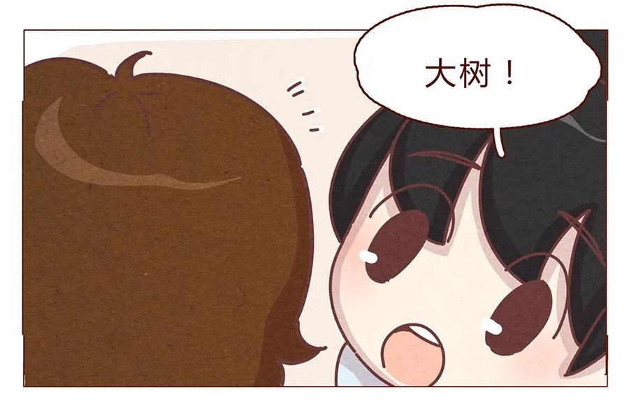 喂，看见耳朵啦 - 191话 大树不是变态！ - 第14张图