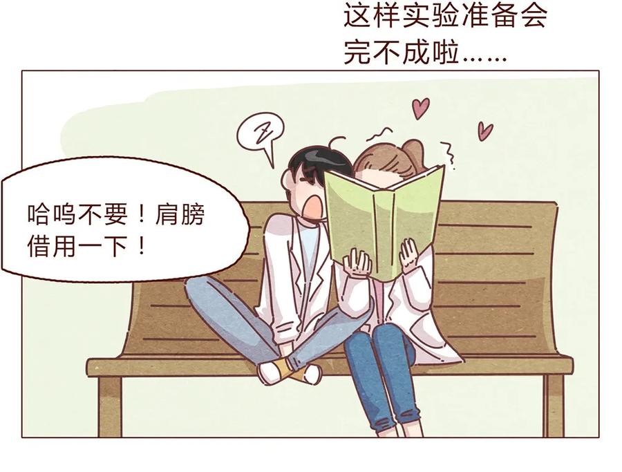 喂，看见耳朵啦 - 191话 大树不是变态！ - 第7张图