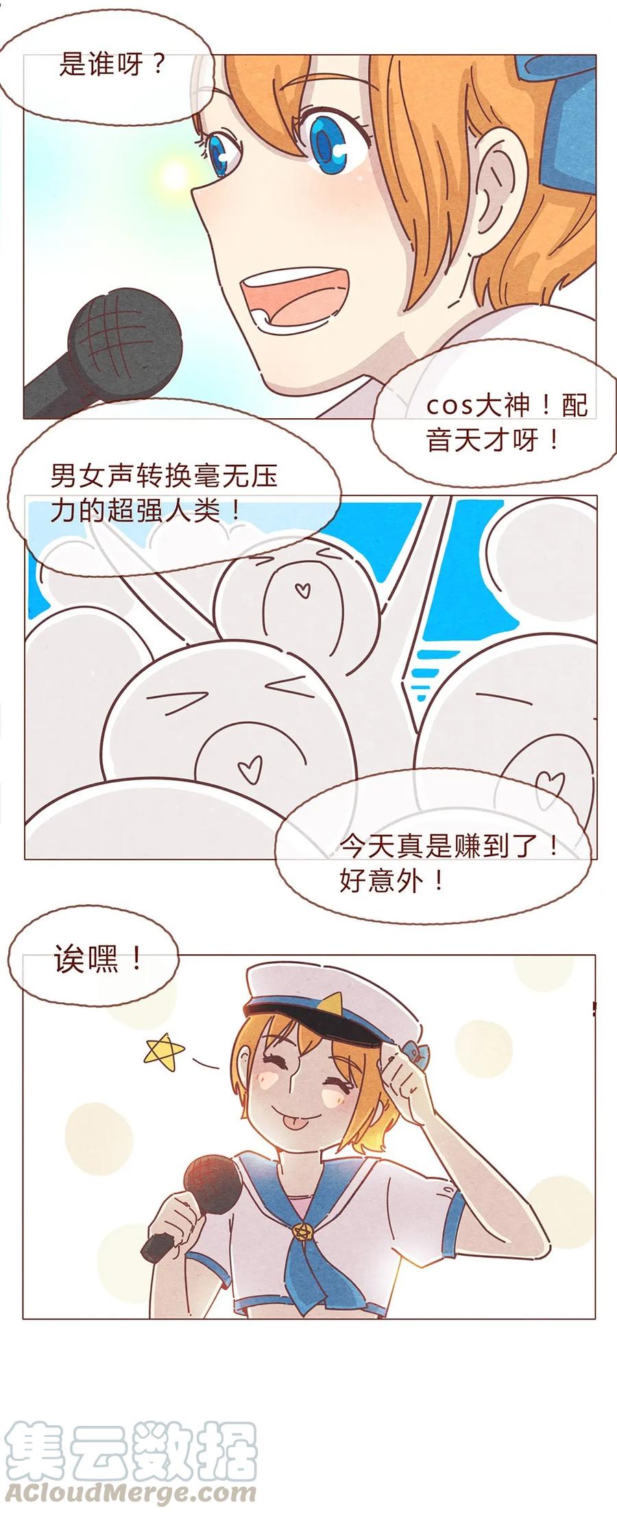 喂，看见耳朵啦 - 192话 一个完整的模样 - 第11张图