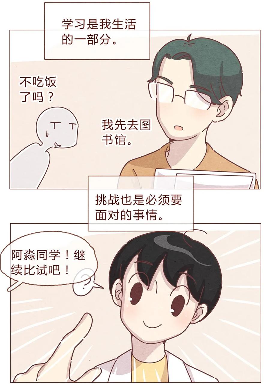 喂，看见耳朵啦 - 192话 一个完整的模样 - 第2张图