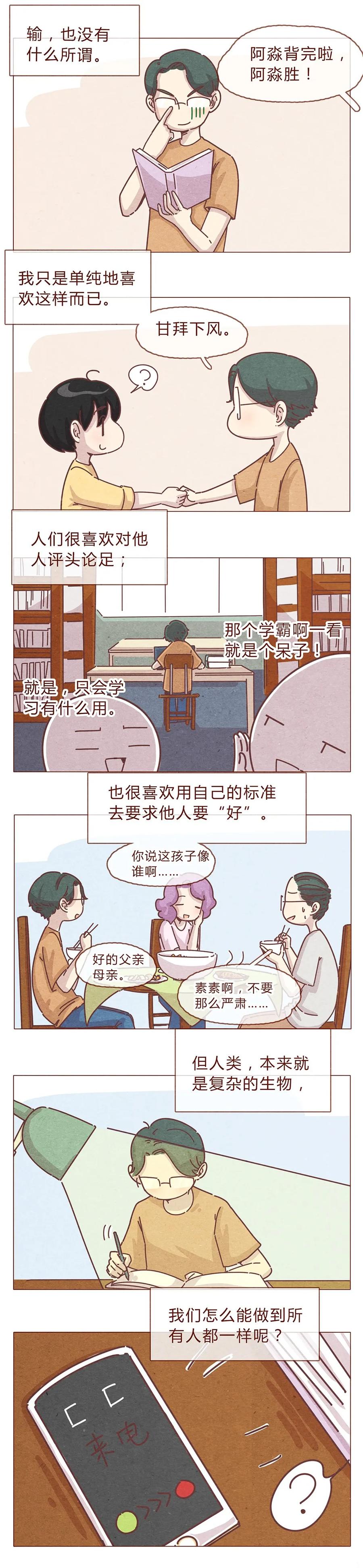 喂，看见耳朵啦 - 192话 一个完整的模样 - 第4张图