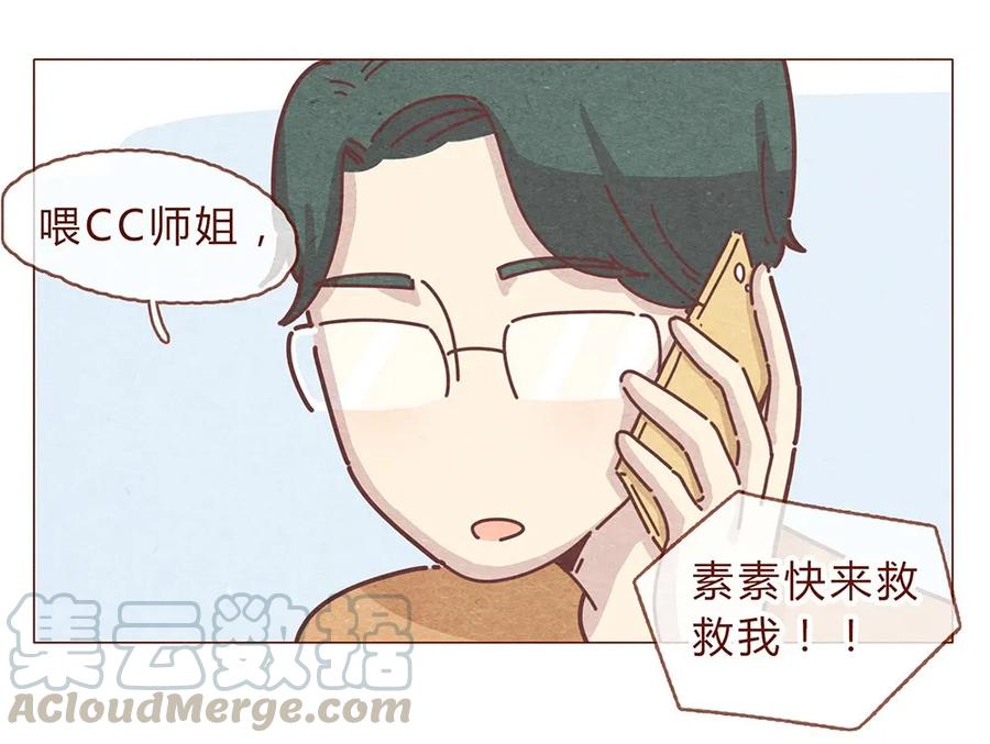 喂，看见耳朵啦 - 192话 一个完整的模样 - 第5张图