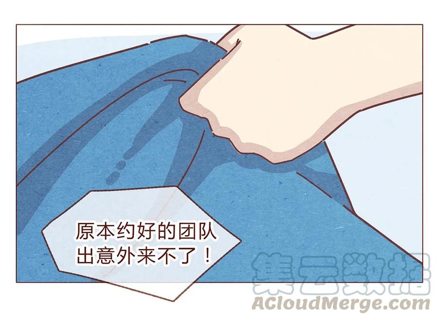 喂，看见耳朵啦 - 192话 一个完整的模样 - 第7张图