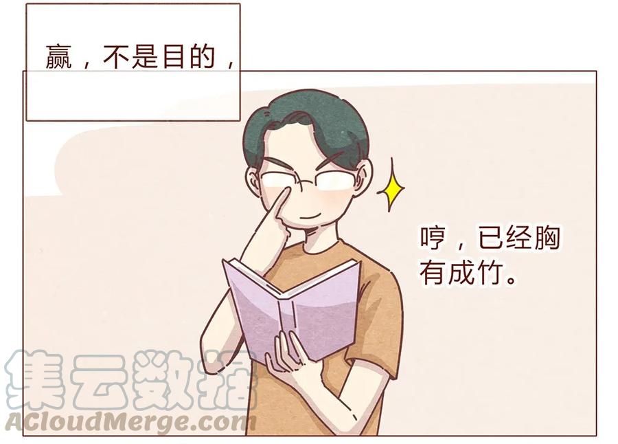 喂，看见耳朵啦 - 192话 一个完整的模样 - 第3张图