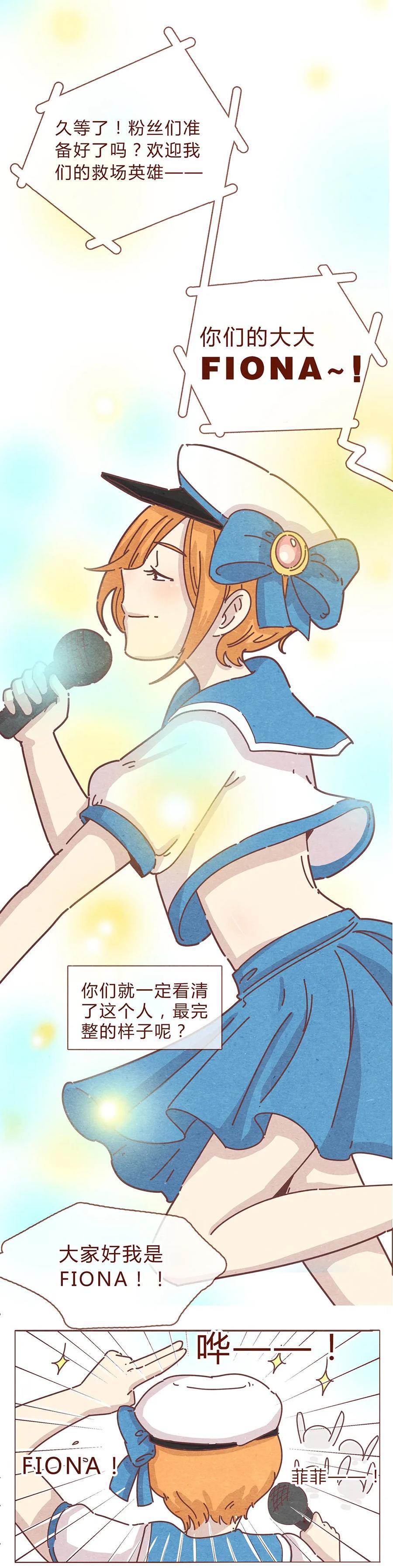 喂，看见耳朵啦 - 192话 一个完整的模样 - 第10张图