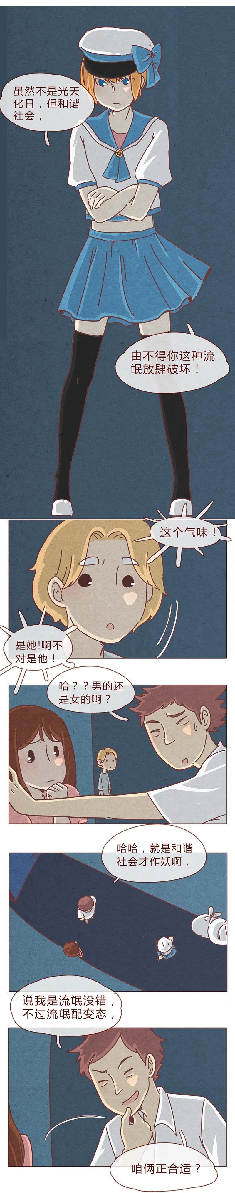 喂，看见耳朵啦 - 193话 代表和谐社会！惩罚你！ - 第10张图