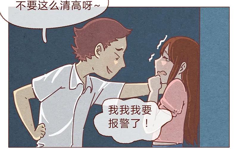 喂，看见耳朵啦 - 193话 代表和谐社会！惩罚你！ - 第6张图