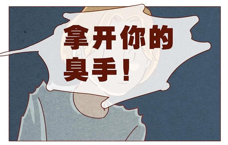 喂，看见耳朵啦 - 193话 代表和谐社会！惩罚你！ - 第8张图