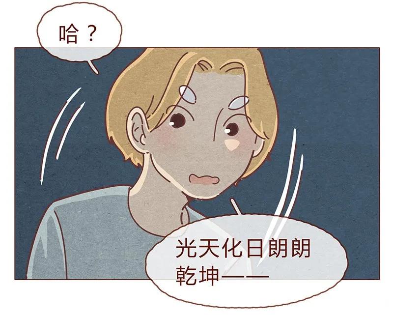 喂，看见耳朵啦 - 193话 代表和谐社会！惩罚你！ - 第7张图