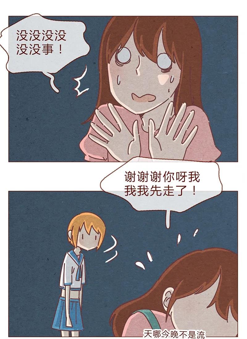 喂，看见耳朵啦 - 193话 代表和谐社会！惩罚你！ - 第20张图