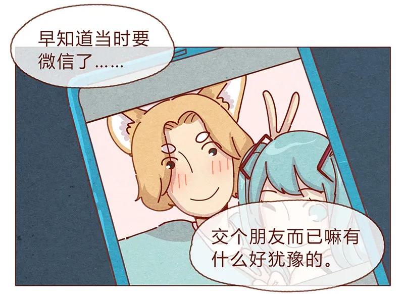 喂，看见耳朵啦 - 193话 代表和谐社会！惩罚你！ - 第3张图