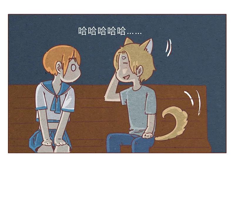 喂，看见耳朵啦 - 194话 谁都不是异类！ - 第14张图