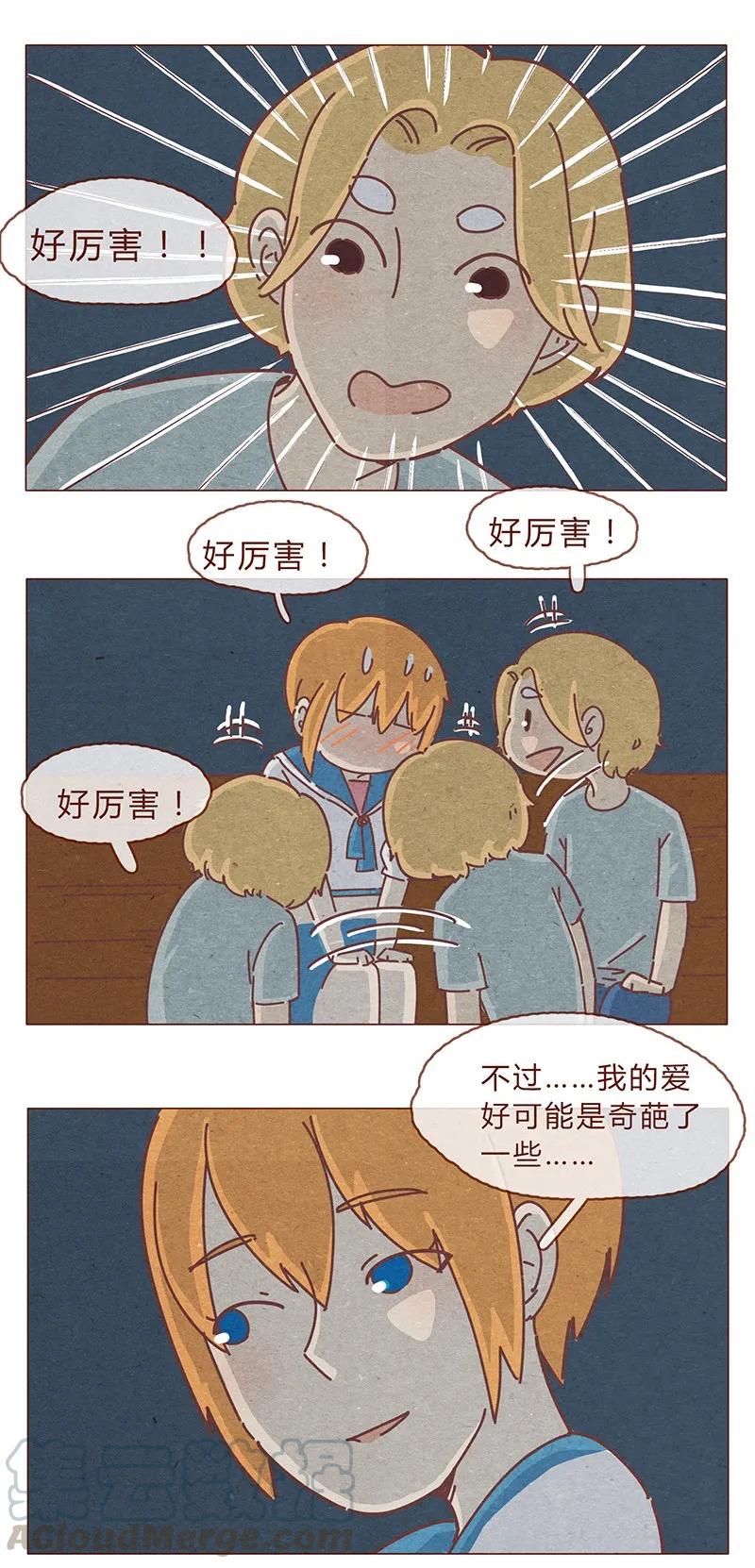 喂，看见耳朵啦 - 194话 谁都不是异类！ - 第7张图